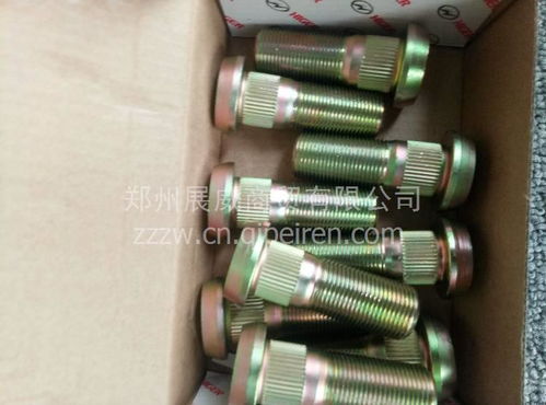 宇通、海格、金龍、申龍、金旅車輪螺栓原廠配件選購指南 價(jià)格、圖片與廠家解析