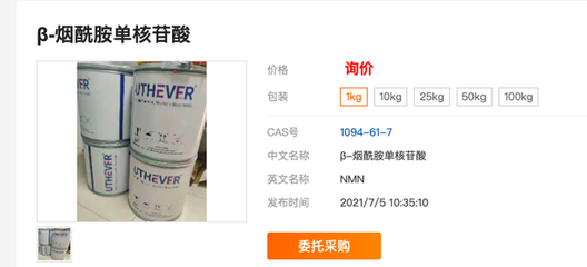 “碰瓷”李嘉誠(chéng)？上萬元一瓶的“不老藥”NMN真相揭秘