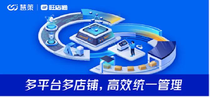 北京電商進銷存系統 電子商務信息咨詢的關鍵支撐